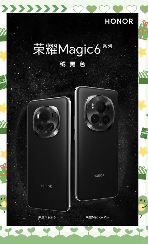 荣耀Magic6 - 超长续航旗舰手机_百科资料-2