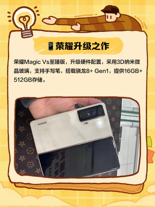 荣耀Magic Vs 至臻版 - 折叠屏旗舰手机_资料库-3 荣耀Magic Vs 至臻版 - 折叠屏旗舰手机_资料库-3