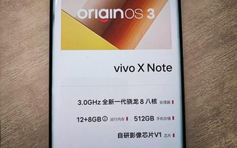 vivo XNote – 长续航商务旗舰手机_百科资料