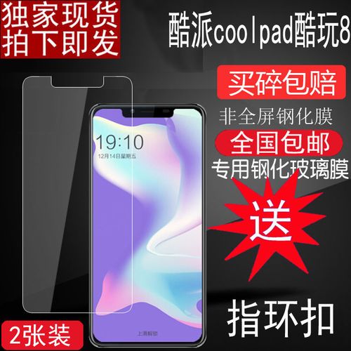 酷派酷玩8 - 高清大屏游戏手机_百科资料-5