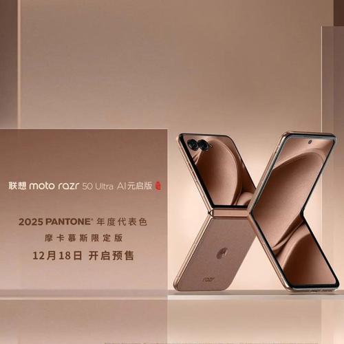 联想moto Razr 50 Ultra - 折叠屏旗舰手机_资料手册-3