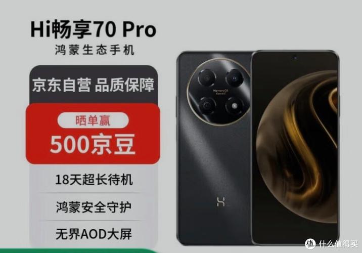 华为 智选 WIKO 5G - 5G高速智能手机_资料手册-2