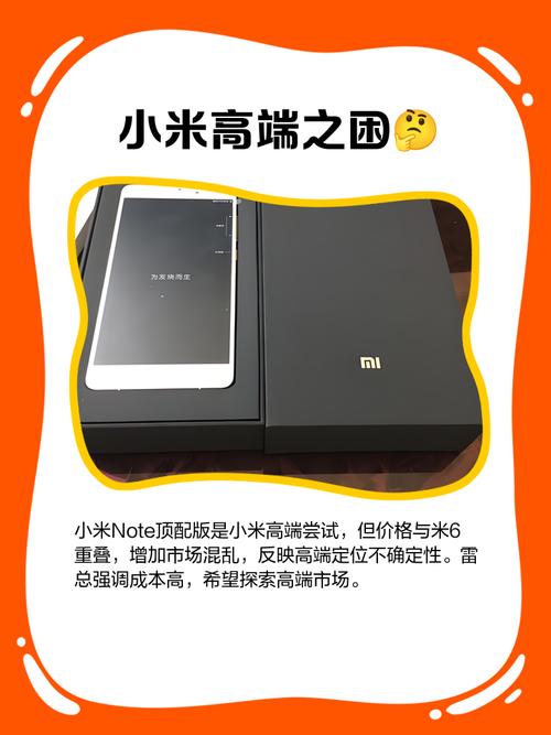 小米Note 顶配版 - 骁龙810旗舰手机_百科资料-4