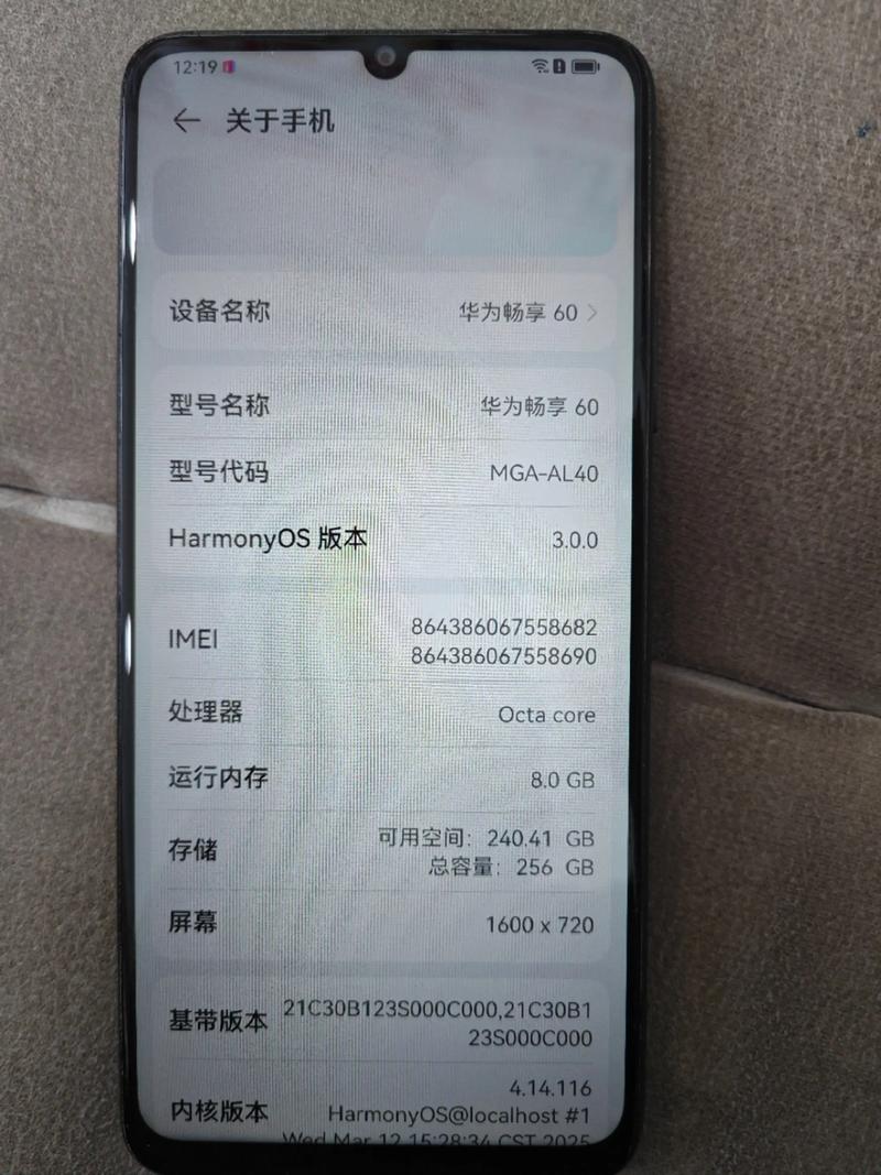 华为畅享 60 - 长续航鸿蒙手机_百科资料-4