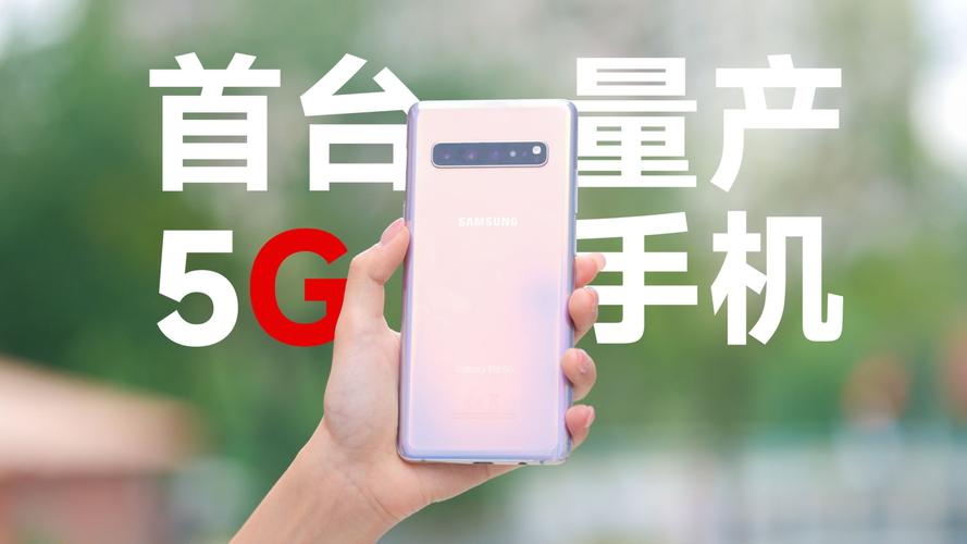 Galaxy S10 5G - 双模5G旗舰手机_百科资料-4 Galaxy S10 5G - 双模5G旗舰手机_百科资料-4