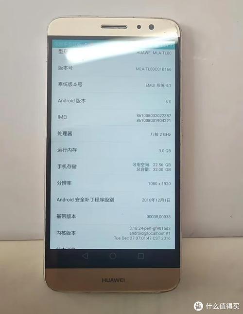 华为 G7 Plus - 金属机身智能手机_资料库-4