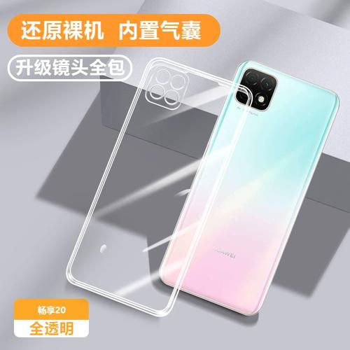 华为 Nova Y60 - 长续航大屏手机_资料手册-2 华为 Nova Y60 - 长续航大屏手机_资料手册-2