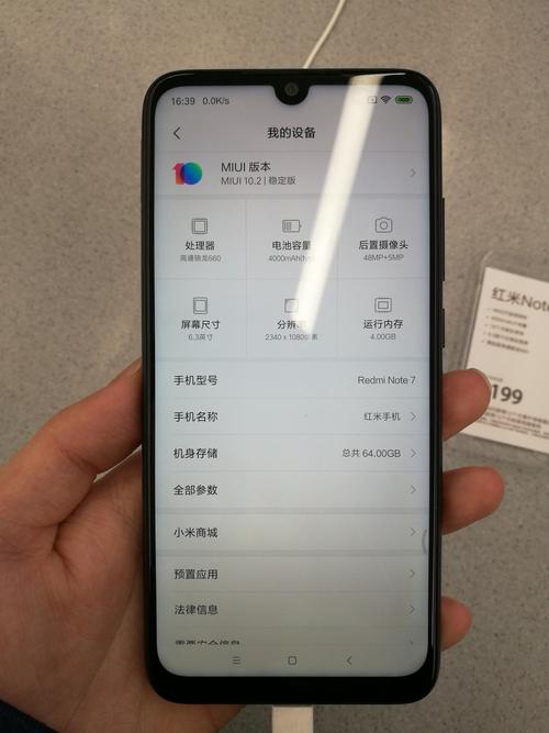 红米Note 7 - 4800万像素千元机_资料大全-2