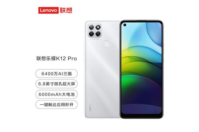 联想乐檬K12 - 超长续航智能手机_百科资料-3