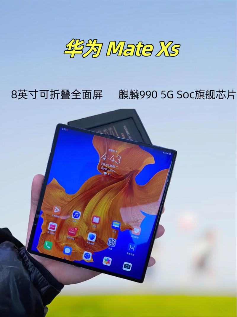 华为 Mate Xs - 折叠屏旗舰手机_资料库-3
