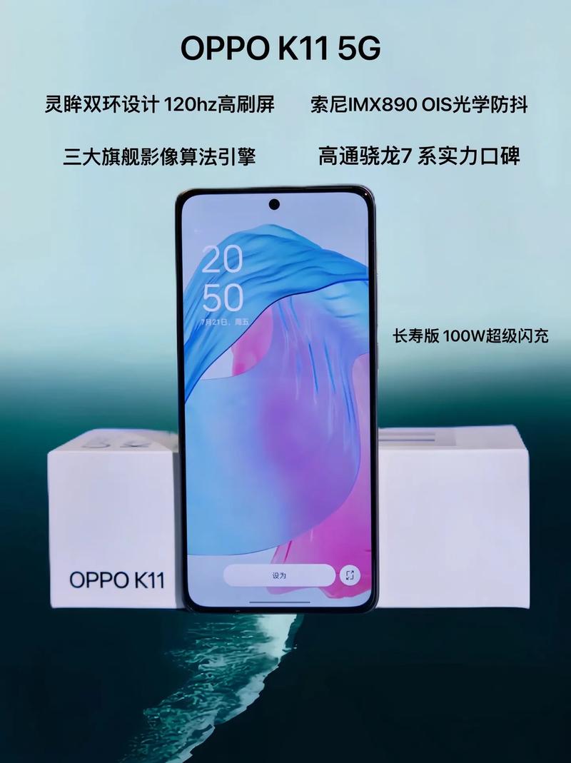 OPPO K11 - 旗舰影像手机_百科资料-5
