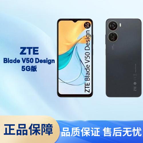 中兴Blade V50 Design - 高清大屏智能手机_资料手册-4