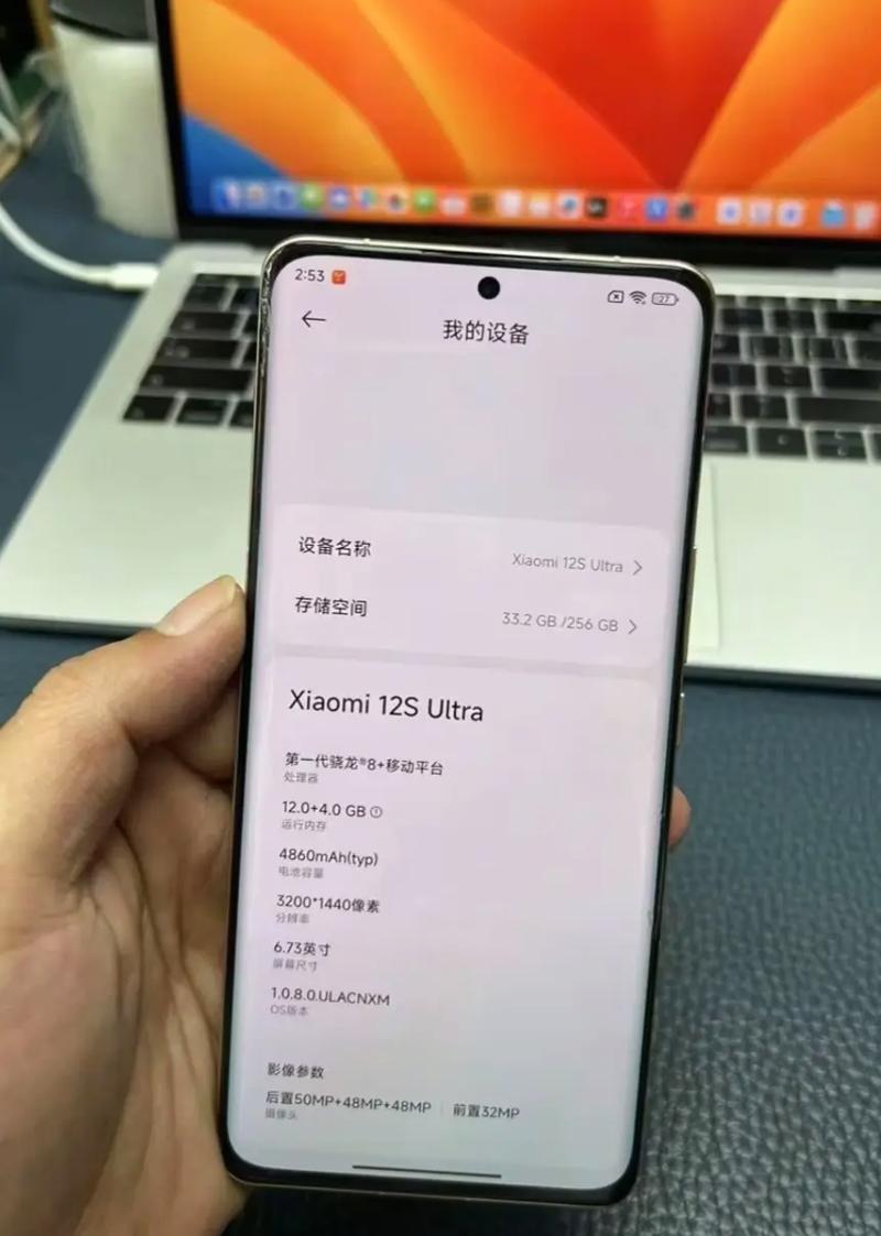 小米手机12S Ultra - 徕卡影像旗舰手机_百科资料-3