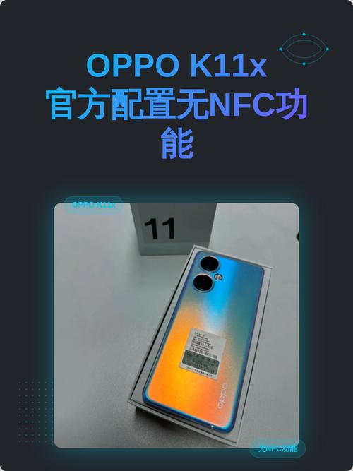 OPPO K11x - 一亿像素长续航手机_百科资料-4