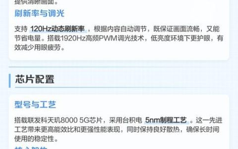 荣耀70 SE – 高刷快充中端手机_百科资料
