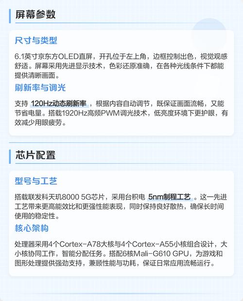 荣耀70 SE – 高刷快充中端手机_百科资料