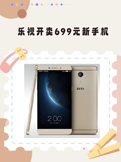 乐视 X656 - 高清大屏智能手机_资料合集-1