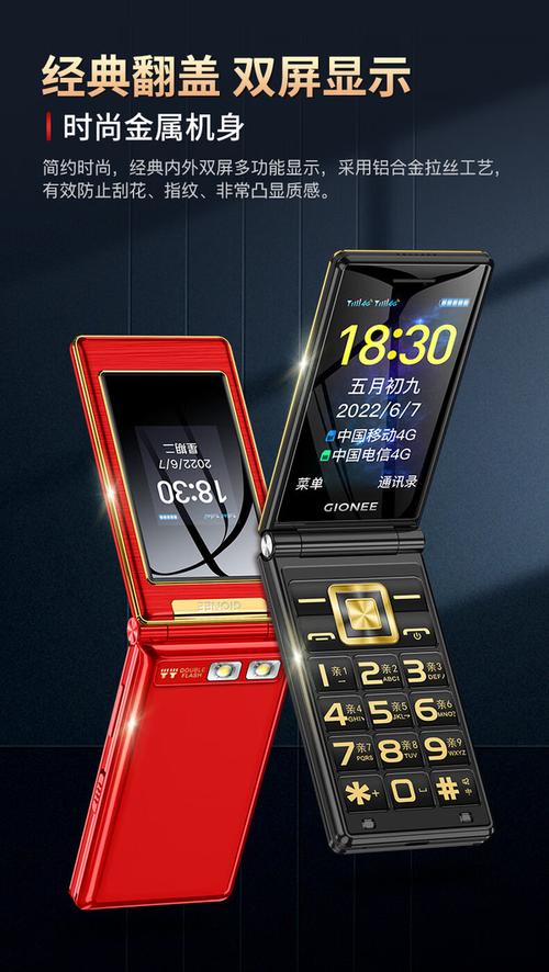 金立 H66 - 长续航直板手机_资料库-2