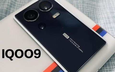 iQOO 9 – 骁龙8旗舰游戏手机_资料大全