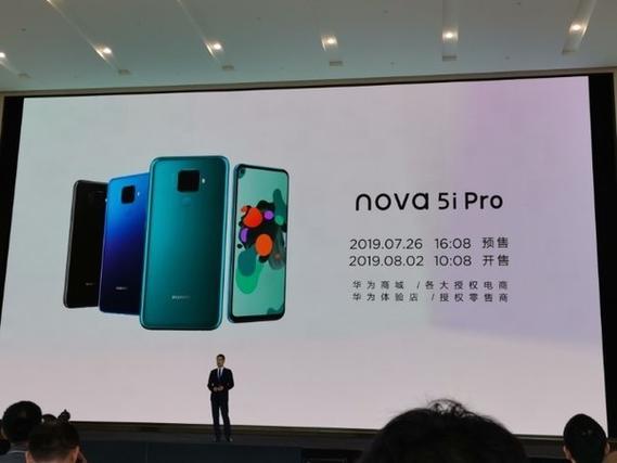 华为nova 5i Pro - 后置四摄智能手机_资料手册-4