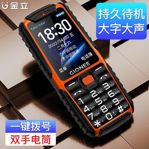 金立 GN530 - 长续航直板手机_百科资料-4