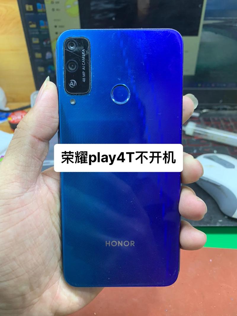 荣耀Play4T - 大续航4G手机_百科资料-2
