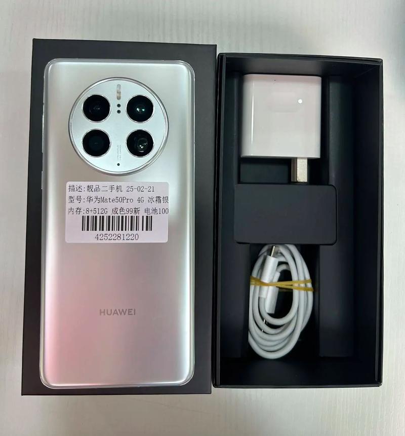 华为 Mate 50 Pro - 超强影像旗舰手机_百科资料-4