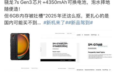 Galaxy Xcover – 坚固三防智能手机_百科资料