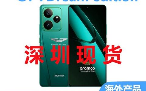 realme GT 7 Dream Edition – 旗舰性能智能手机_百科资料