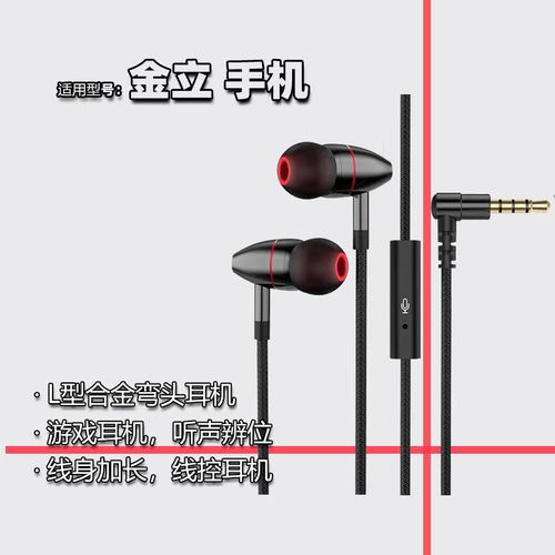 金立 S20 - 长续航智能手机_资料大全-2