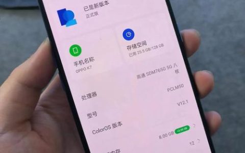 OPPO K7 – 轻薄5G手机_百科资料