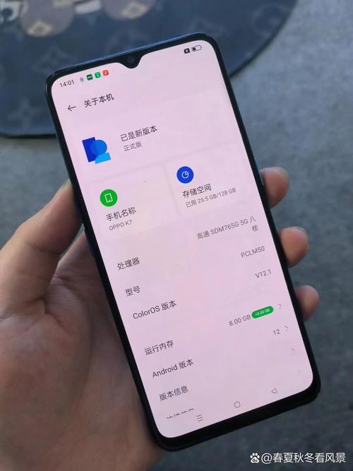 OPPO K7 - 轻薄5G手机_百科资料-1