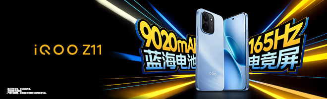 iQOO Z9x - 长续航性能手机_资料手册-1