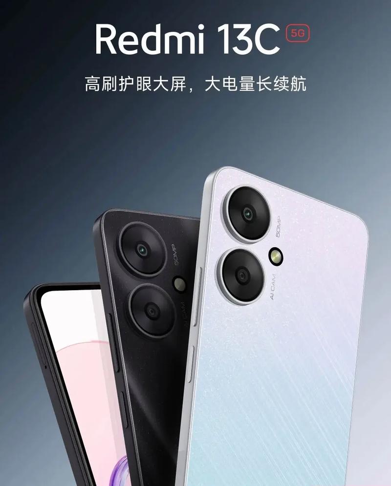红米手机13 - 高清影像智能手机_百科资料-3 红米手机13 - 高清影像智能手机_百科资料-3