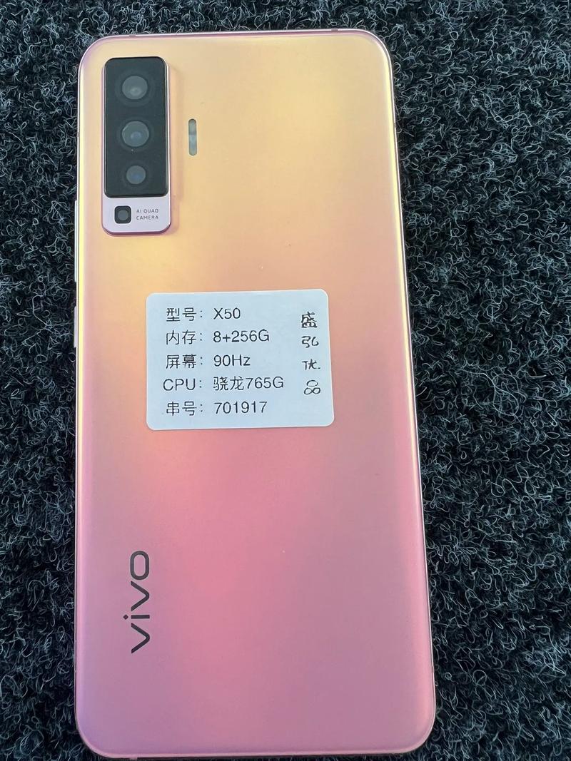 vivo X50Lite - 轻薄长续航手机_资料手册-3