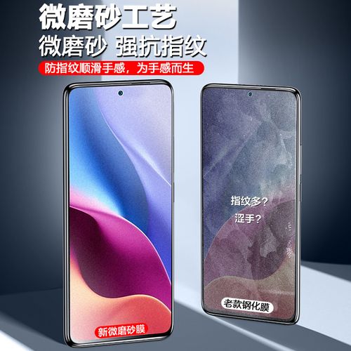 POCO F4 GT - 骁龙8游戏手机_资料大全-4