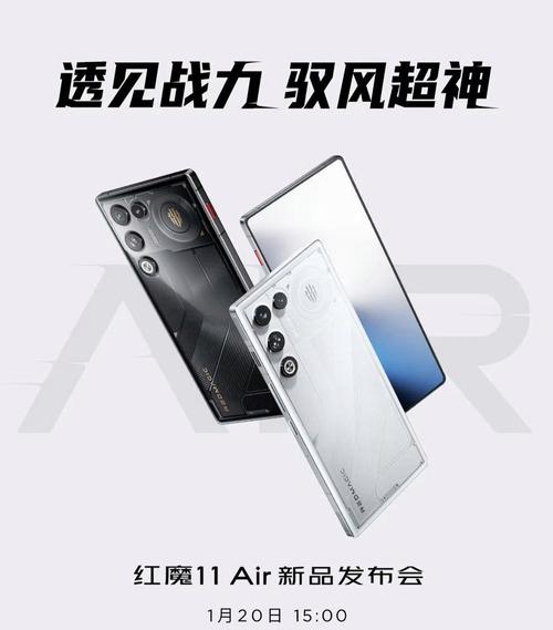 红魔11 Air - 电竞游戏手机_资料手册-1