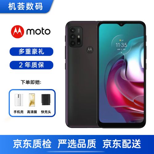 摩托罗拉 Moto G30 - 高刷屏游戏手机_资料手册-3