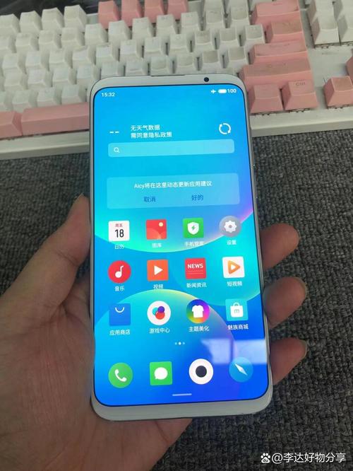 魅族 16th Plus - 骁龙845旗舰手机_百科资料-2