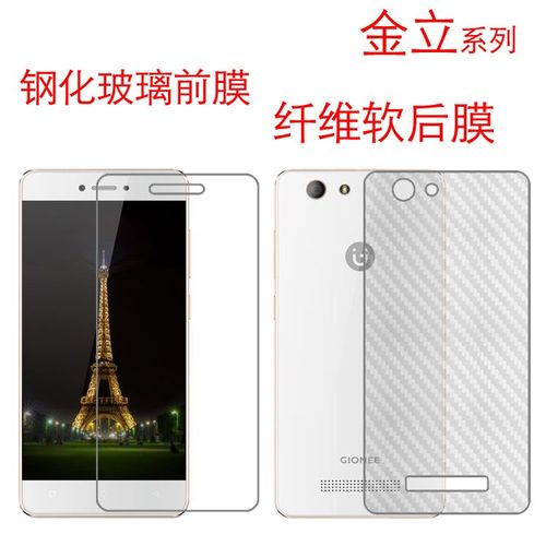 金立 F100 - 超长续航智能手机_百科资料-5