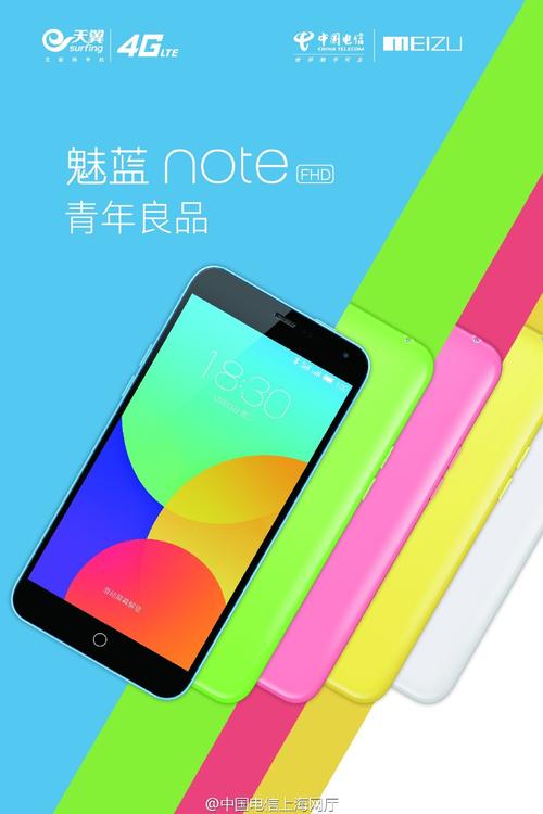 魅蓝 Note 22 - 高刷长续航手机_百科资料-4