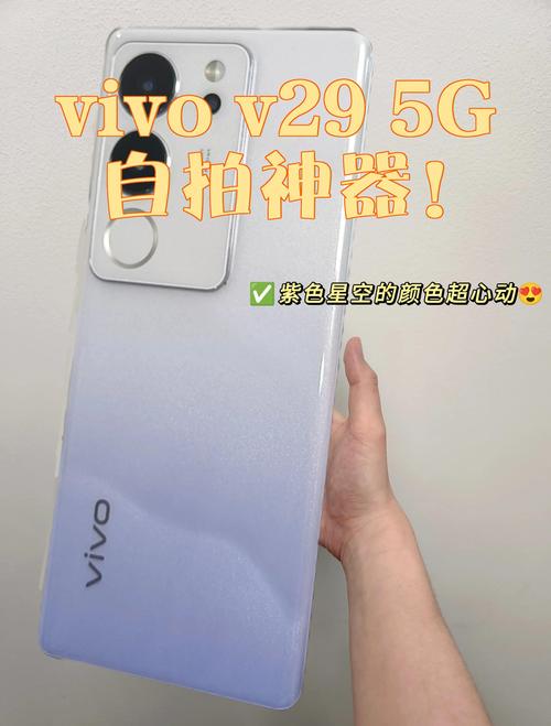 vivo V29 - 超清影像轻薄手机_百科资料-2 vivo V29 - 超清影像轻薄手机_百科资料-2