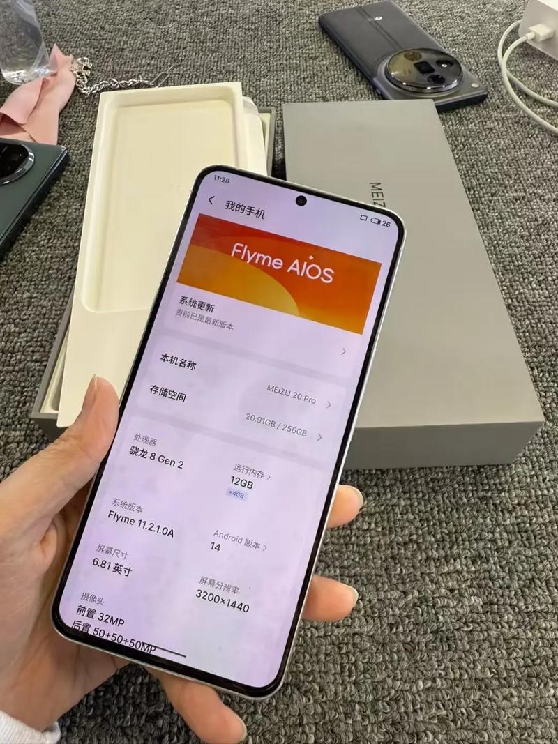 魅族 20 Pro - 旗舰性能智能手机_资料手册-3
