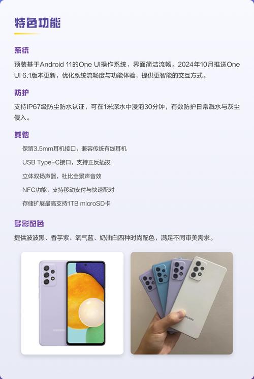 Galaxy A52 5G - 120Hz屏智能手机_百科资料-2
