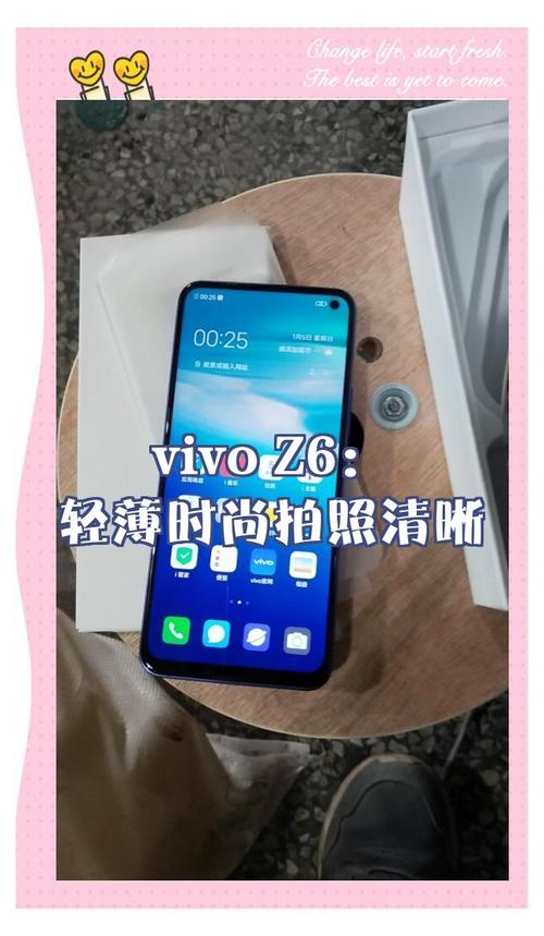 vivo Z6 - 超长续航5G手机_资料大全-4
