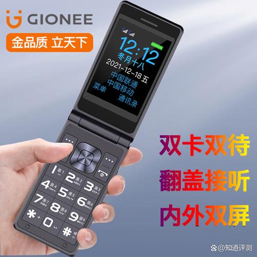 金立 V36 - 长续航商务手机_百科资料-5