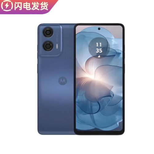 摩托罗拉 Moto G24 Power - 长续航入门智能手机_百科资料-4 摩托罗拉 Moto G24 Power - 长续航入门智能手机_百科资料-4