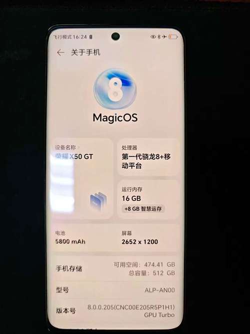 荣耀X50 GT - 超强续航性能手机_百科资料-5