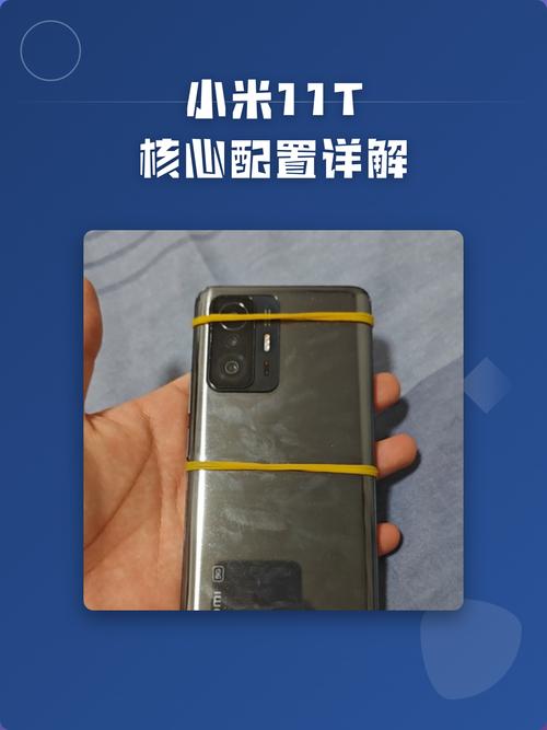小米手机11T - 旗舰影像智能手机_百科资料-5