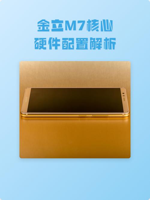 金立 M7 - 全面屏商务手机_资料大全-3
